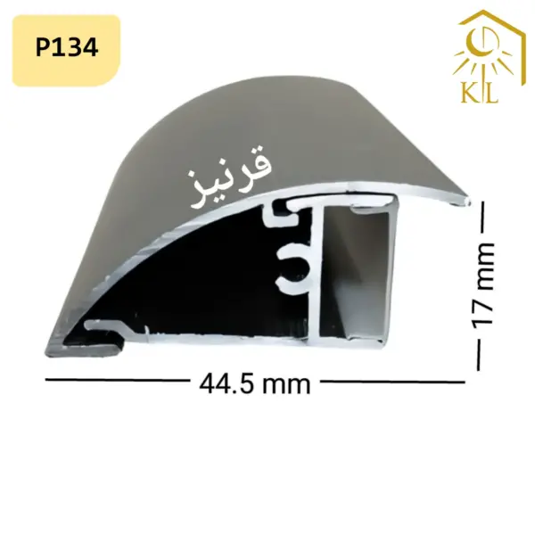 P134 قاب چراغ لاینی قرنیز کد P134 ضخامت 17 میلیمتری ارتفاع 44.5 میلیمتری