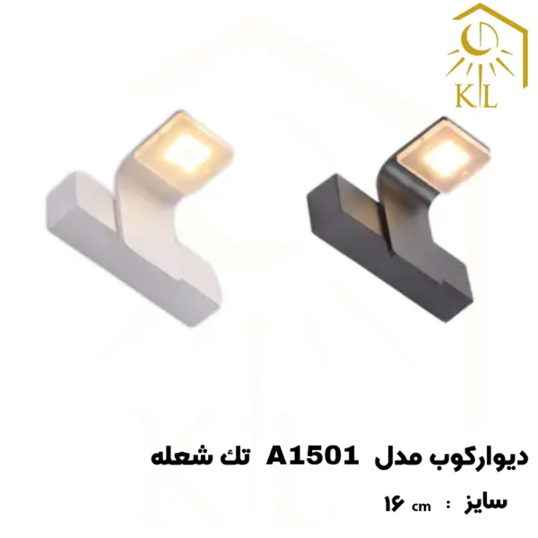 a1501 1 چراغ دیواری بالا آینه SMD روشا مدل مهتاب کد A1501 تک شعله