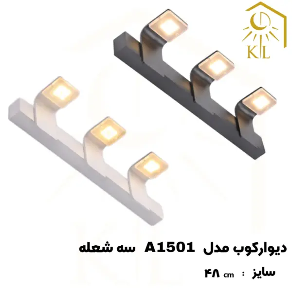 a1501 3 چراغ دیواری بالا آینه SMD روشا مدل مهتاب کد A1501 سه شعله