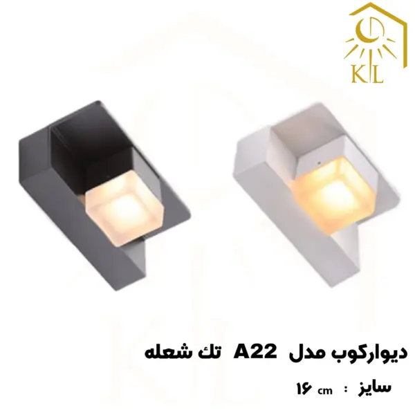 a22 1 چراغ دیواری بالا آینه SMD روشا مدل مربع کد A22 تک شعله