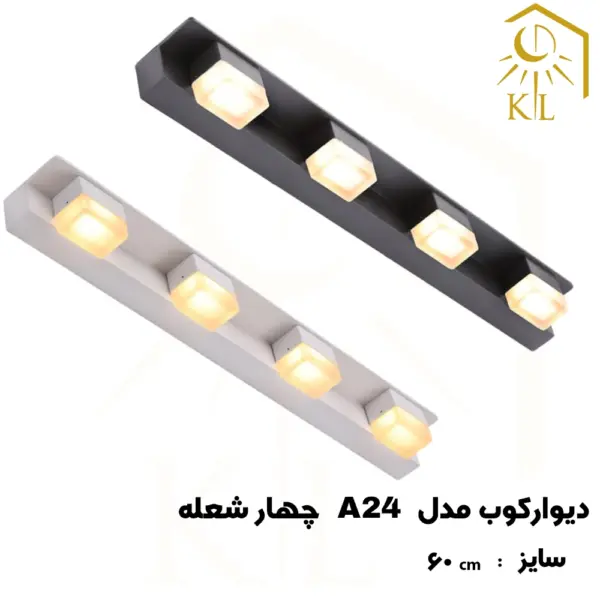 a24 4 چراغ دیواری بالا آینه SMD روشا مدل مستطیل کد A24 چهار شعله