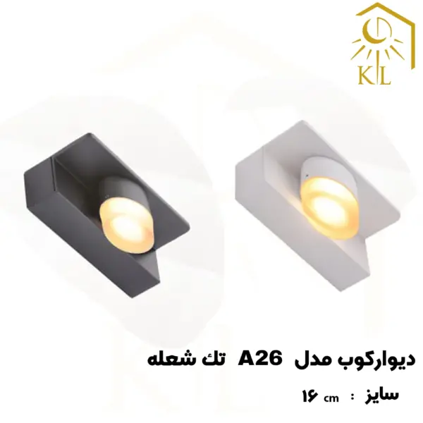 a26 1 چراغ دیواری بالا آینه SMD روشا مدل بیضی کد A26 تک شعله