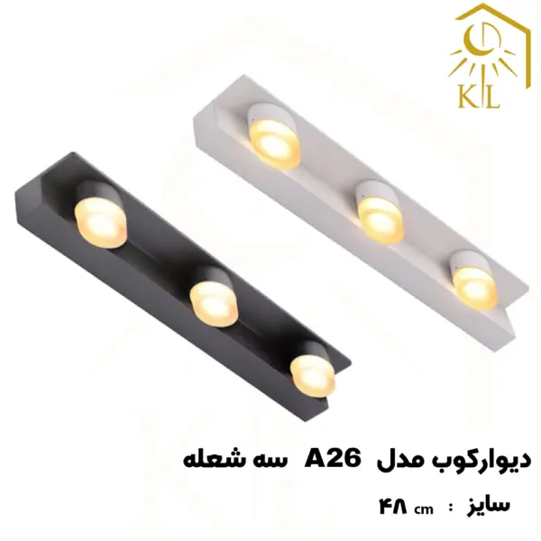 a26 3 چراغ دیواری بالا آینه SMD روشا مدل بیضی کد A26 سه شعله