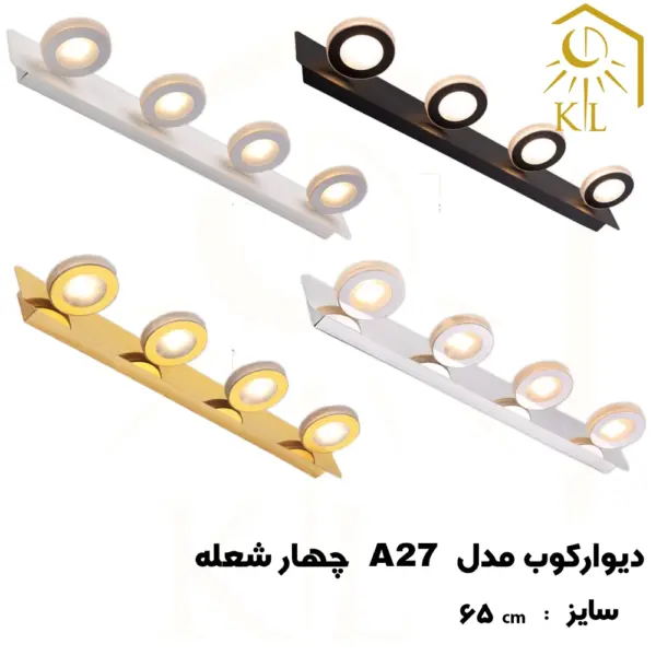 a27 4 چراغ دیواری بالا آینه SMD روشا مدل گرد کد A27 چهار شعله