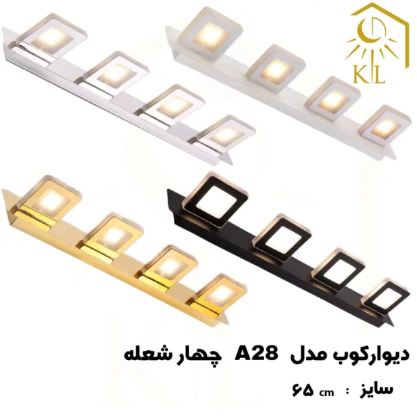 a28 4 چراغ دیواری بالا آینه SMD روشا مدل مربع کد A28 چهار شعله