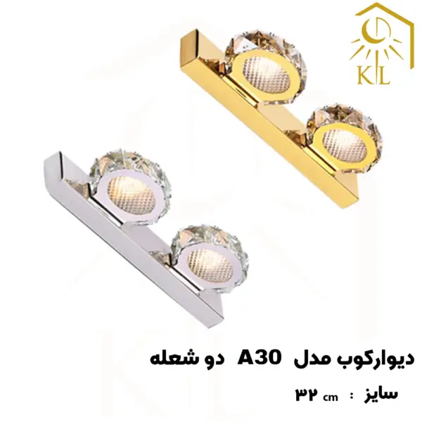 a30 2 چراغ دیواری کریستالی SMD روشا مدل بیضی کد A30 دو شعله