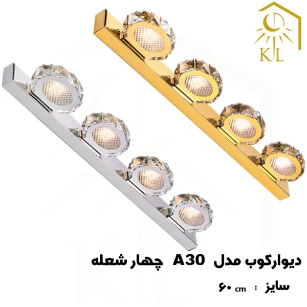 a30 4 چراغ دیواری کریستالی SMD روشا مدل بیضی کد A30 چهار شعله