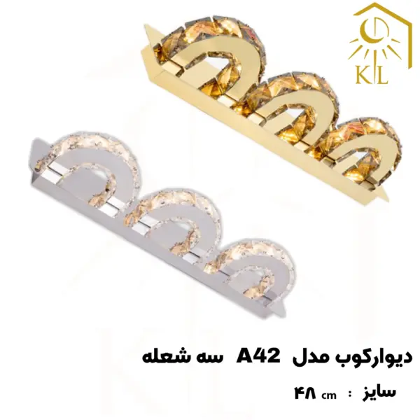 a42 3 چراغ دیواری کریستالی SMD روشا مدل پارسا کد A42 سه شعله