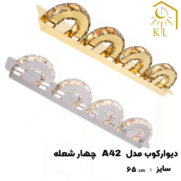 a42 4 چراغ دیواری کریستالی SMD روشا مدل پارسا کد A42 چهار شعله