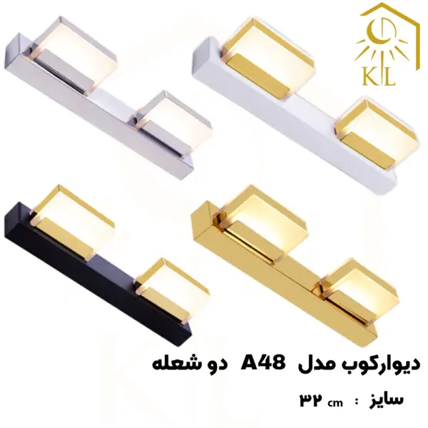 a48 2 چراغ دیواری بالا آینه SMD روشا مدل مستطیل کد A48 دو شعله