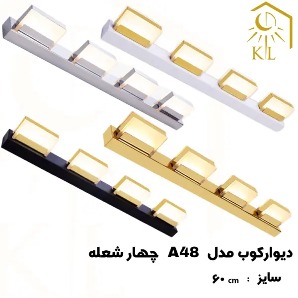 a48 4 چراغ دیواری بالا آینه SMD روشا مدل مستطیل کد A48 چهار شعله