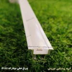 لاین نوری چراغ خطی توکار LED رویه 25 ارتفاع 12 میلیمتری کد 22
