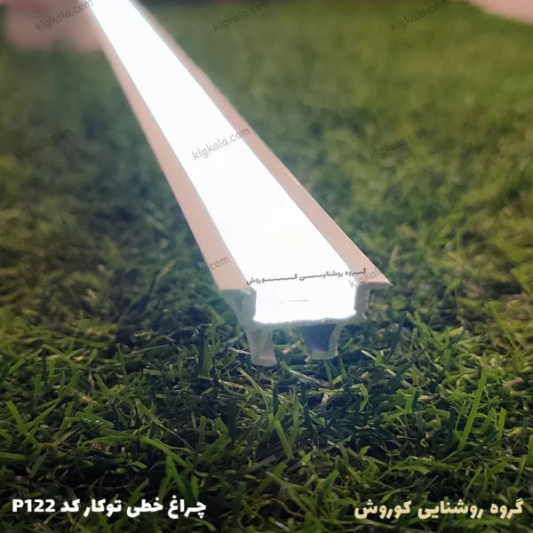 p122 2img لاین نوری چراغ خطی توکار LED رویه 25 ارتفاع 12 میلیمتری کد 22