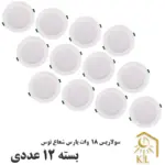 پنل ال ای دی 18 وات پارس شعاع توس مدل سولاریس دایره ای بسته 12 عددی