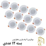 پنل ال ای دی 9 وات پارس شعاع توس مدل سولاریس دایره ای بسته 12 عددی