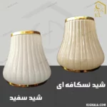 لوستر شید دار 8 شعله مدل پیچی - تصویر 3