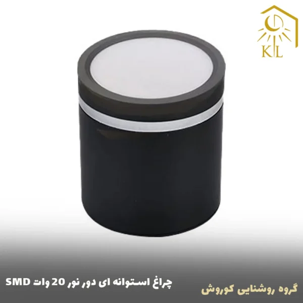 ostovane 20w smd dornor چراغ استوانه ای اس ام دی دور نور 20 وات